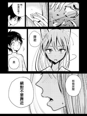 [ディビ書店 (ディビ)] 葉月先生の発情期1~2 [中国翻訳]_016
