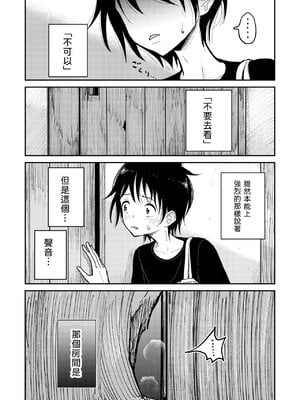 [ディビ書店 (ディビ)] 葉月先生の発情期1~2 [中国翻訳]_018