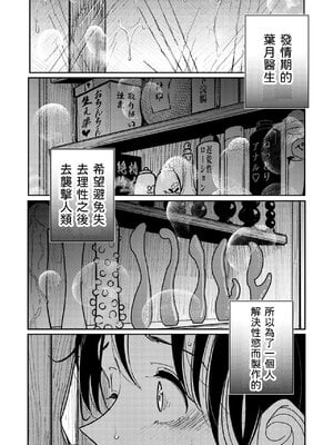 [ディビ書店 (ディビ)] 葉月先生の発情期1~2 [中国翻訳]_019