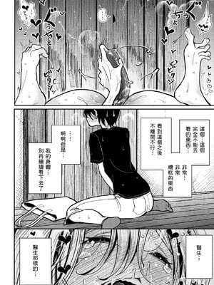 [ディビ書店 (ディビ)] 葉月先生の発情期1~2 [中国翻訳]_022