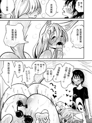 [ディビ書店 (ディビ)] 葉月先生の発情期1~2 [中国翻訳]_028