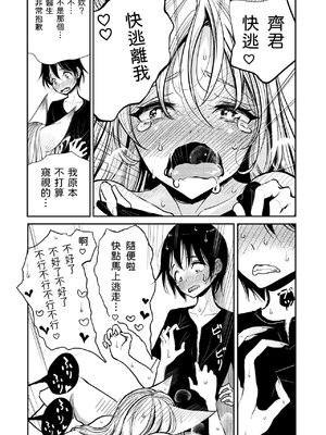 [ディビ書店 (ディビ)] 葉月先生の発情期1~2 [中国翻訳]_029