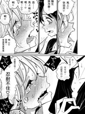 [ディビ書店 (ディビ)] 葉月先生の発情期1~2 [中国翻訳]_030