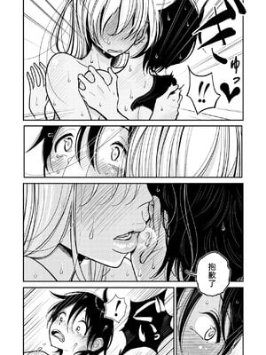 [ディビ書店 (ディビ)] 葉月先生の発情期1~2 [中国翻訳]_031