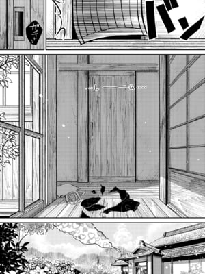 [ディビ書店 (ディビ)] 葉月先生の発情期1~2 [中国翻訳]_033
