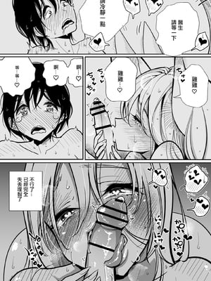 [ディビ書店 (ディビ)] 葉月先生の発情期1~2 [中国翻訳]_040