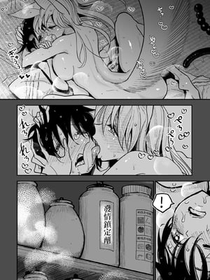 [ディビ書店 (ディビ)] 葉月先生の発情期1~2 [中国翻訳]_052