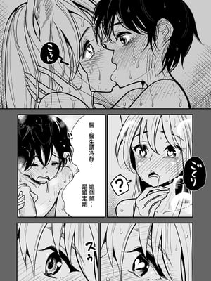 [ディビ書店 (ディビ)] 葉月先生の発情期1~2 [中国翻訳]_054