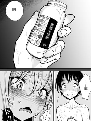 [ディビ書店 (ディビ)] 葉月先生の発情期1~2 [中国翻訳]_056