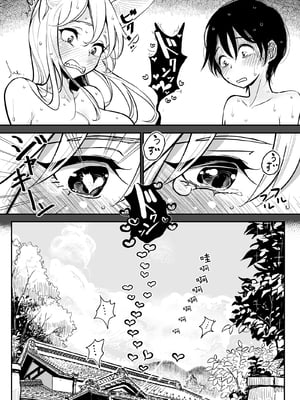 [ディビ書店 (ディビ)] 葉月先生の発情期1~2 [中国翻訳]_057