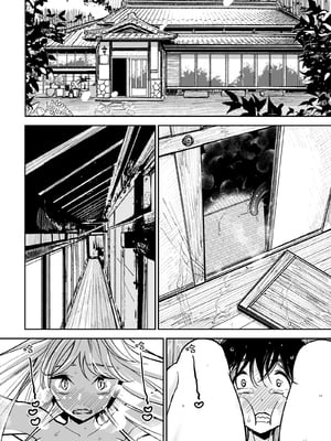 [ディビ書店 (ディビ)] 葉月先生の発情期1~2 [中国翻訳]_058