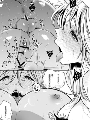 [ディビ書店 (ディビ)] 葉月先生の発情期1~2 [中国翻訳]_065