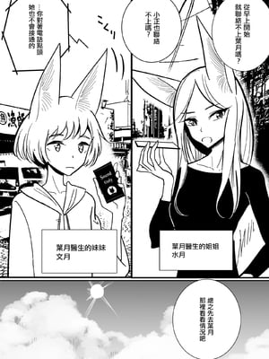 [ディビ書店 (ディビ)] 葉月先生の発情期1~2 [中国翻訳]_087