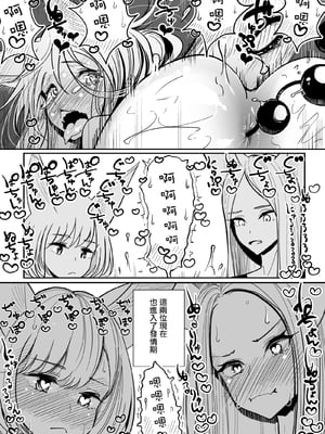 [ディビ書店 (ディビ)] 葉月先生の発情期1~2 [中国翻訳]_089