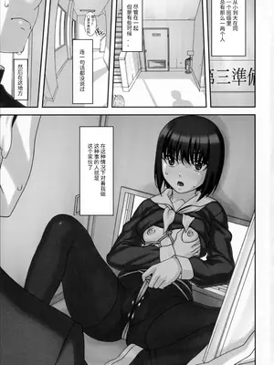 (C91) [大陸間弾道弾団 (桜ロマ子)] そこなし (オリジナル) (別スキャン) [中国翻訳]_02