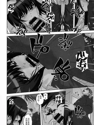 (C91) [大陸間弾道弾団 (桜ロマ子)] そこなし (オリジナル) (別スキャン) [中国翻訳]_07