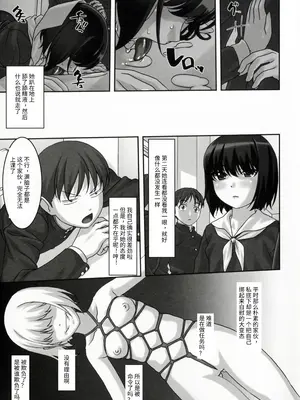 (C91) [大陸間弾道弾団 (桜ロマ子)] そこなし (オリジナル) (別スキャン) [中国翻訳]_08