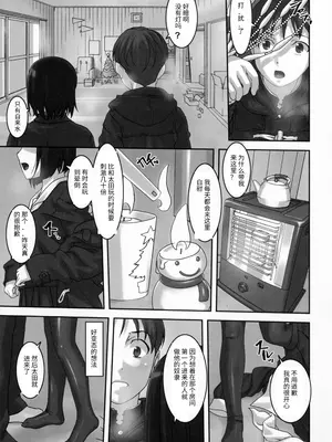 (C91) [大陸間弾道弾団 (桜ロマ子)] そこなし (オリジナル) (別スキャン) [中国翻訳]_10