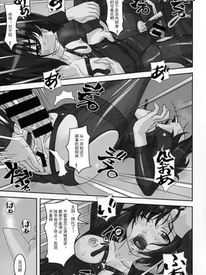 (C91) [大陸間弾道弾団 (桜ロマ子)] そこなし (オリジナル) (別スキャン) [中国翻訳]_14