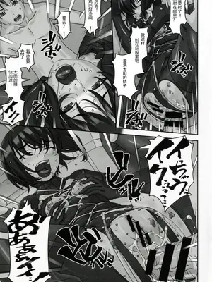 (C91) [大陸間弾道弾団 (桜ロマ子)] そこなし (オリジナル) (別スキャン) [中国翻訳]_18