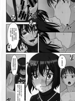 (C91) [大陸間弾道弾団 (桜ロマ子)] そこなし (オリジナル) (別スキャン) [中国翻訳]_19