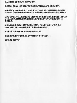 (C91) [大陸間弾道弾団 (桜ロマ子)] そこなし (オリジナル) (別スキャン) [中国翻訳]_20