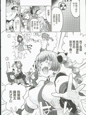 (C104)[まんねんドコドコドンドドコ(とっととねろ太郎。)]サンゴちゃんのわるだくみ(ポケットモンスター) [禁漫漢化組]_03
