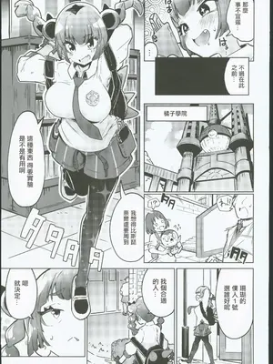 (C104)[まんねんドコドコドンドドコ(とっととねろ太郎。)]サンゴちゃんのわるだくみ(ポケットモンスター) [禁漫漢化組]_04