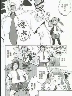 (C104)[まんねんドコドコドンドドコ(とっととねろ太郎。)]サンゴちゃんのわるだくみ(ポケットモンスター) [禁漫漢化組]_05