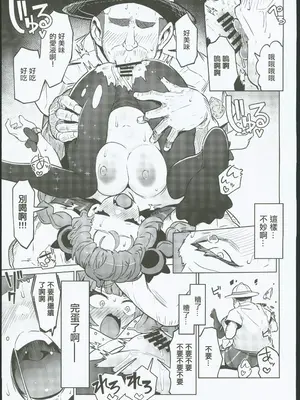 (C104)[まんねんドコドコドンドドコ(とっととねろ太郎。)]サンゴちゃんのわるだくみ(ポケットモンスター) [禁漫漢化組]_12