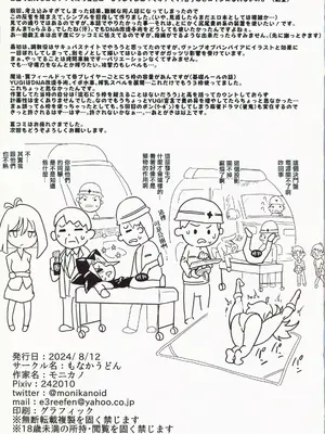 (C104)[もなかうどん (モニカノ)] ブラック・マジシャン・ガール 強制絶頂デュエル 第3試合(遊戯王)。[禁漫漢化組]_19
