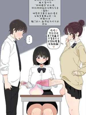 [BINGDAK] ふたなり後輩 [ZZR个人汉化]
