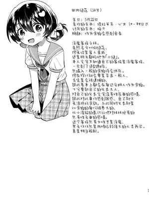 [squeezecandyheaven (いちはや)] 妹は淫魔(お兄ちゃんは食料!)｜妹妹是淫魔 !？（兄长大人是食物！) [白杨汉化组] [DL版]_24