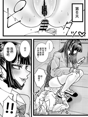 [あまぎゃっぱ (あまねさん)] オタクをイジめてくれる地雷｜霸凌了班上鼠鼠的地雷妹 [中国翻訳]_22
