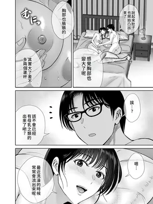 [めろんの星々 (星月めろん)] 巨乳母さんが僕の目の前で2〜母乳まみれでイキまくった話〜 [中国翻訳] [DL版]_17