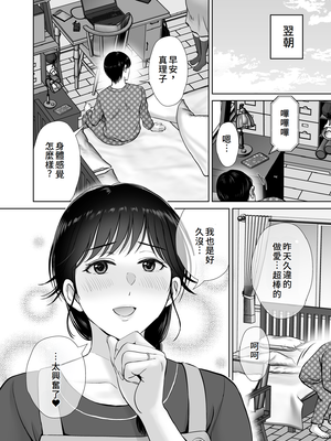 [めろんの星々 (星月めろん)] 巨乳母さんが僕の目の前で2〜母乳まみれでイキまくった話〜 [中国翻訳] [DL版]_29