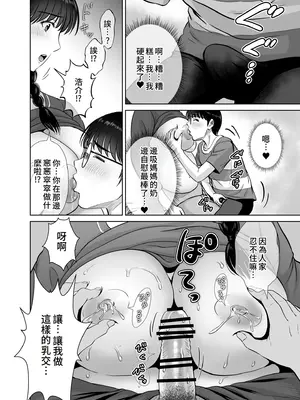 [めろんの星々 (星月めろん)] 巨乳母さんが僕の目の前で2〜母乳まみれでイキまくった話〜 [中国翻訳] [DL版]_39