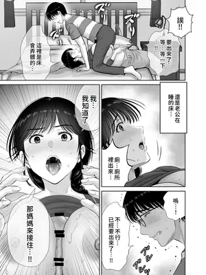 [めろんの星々 (星月めろん)] 巨乳母さんが僕の目の前で2〜母乳まみれでイキまくった話〜 [中国翻訳] [DL版]_42