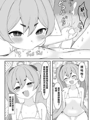 [ニプリック (ニプルク)] ちく舐めアーカイブ0 (ブルーアーカイブ) [欶澜汉化组] [DL版]_06