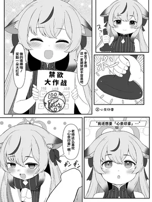 [ニプリック (ニプルク)] ちく舐めアーカイブ0 (ブルーアーカイブ) [欶澜汉化组] [DL版]_07