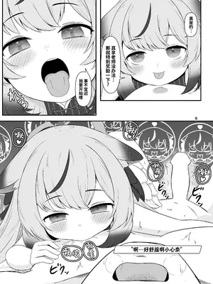 [ニプリック (ニプルク)] ちく舐めアーカイブ0 (ブルーアーカイブ) [欶澜汉化组] [DL版]_08