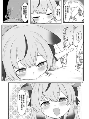 [ニプリック (ニプルク)] ちく舐めアーカイブ0 (ブルーアーカイブ) [欶澜汉化组] [DL版]_10