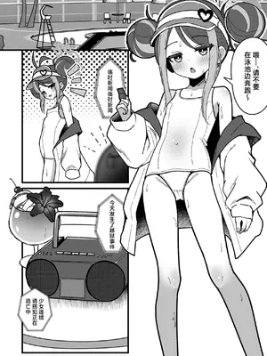 [悠久ヘタンスキ (真宮原ヒトシゲ)] くすりあそび。(ブルーアーカイブ)｜药物游戏。 [角都九阳个人汉化] [DL版]_04