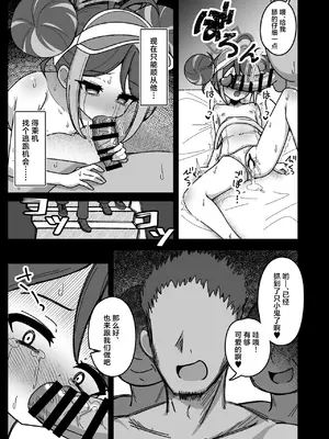 [悠久ヘタンスキ (真宮原ヒトシゲ)] くすりあそび。(ブルーアーカイブ)｜药物游戏。 [角都九阳个人汉化] [DL版]_13