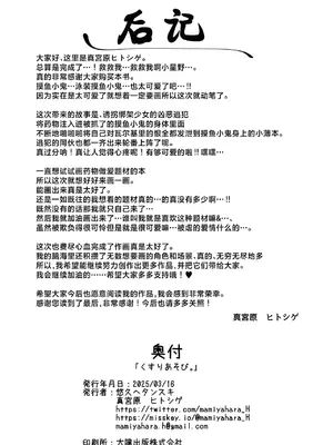 [悠久ヘタンスキ (真宮原ヒトシゲ)] くすりあそび。(ブルーアーカイブ)｜药物游戏。 [角都九阳个人汉化] [DL版]_22