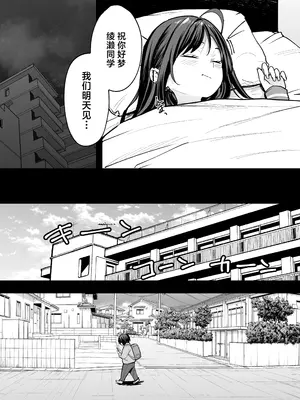 [フグタ家] オタクの僕が一軍ギャルと付き合えるまでの話2｜阴湿宅男的我与辣妹班花的她开始交往前的故事 2 [白杨汉化组]_13