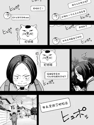 [フグタ家] オタクの僕が一軍ギャルと付き合えるまでの話2｜阴湿宅男的我与辣妹班花的她开始交往前的故事 2 [白杨汉化组]_14