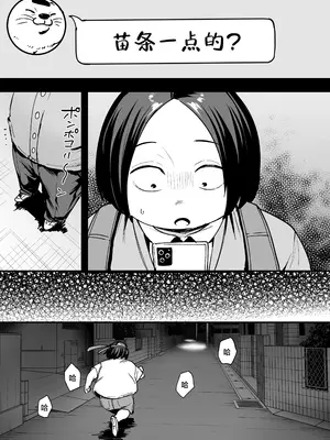 [フグタ家] オタクの僕が一軍ギャルと付き合えるまでの話2｜阴湿宅男的我与辣妹班花的她开始交往前的故事 2 [白杨汉化组]_15
