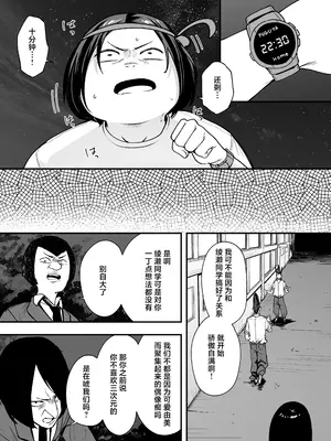 [フグタ家] オタクの僕が一軍ギャルと付き合えるまでの話2｜阴湿宅男的我与辣妹班花的她开始交往前的故事 2 [白杨汉化组]_16