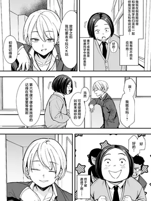 [フグタ家] オタクの僕が一軍ギャルと付き合えるまでの話2｜阴湿宅男的我与辣妹班花的她开始交往前的故事 2 [白杨汉化组]_18